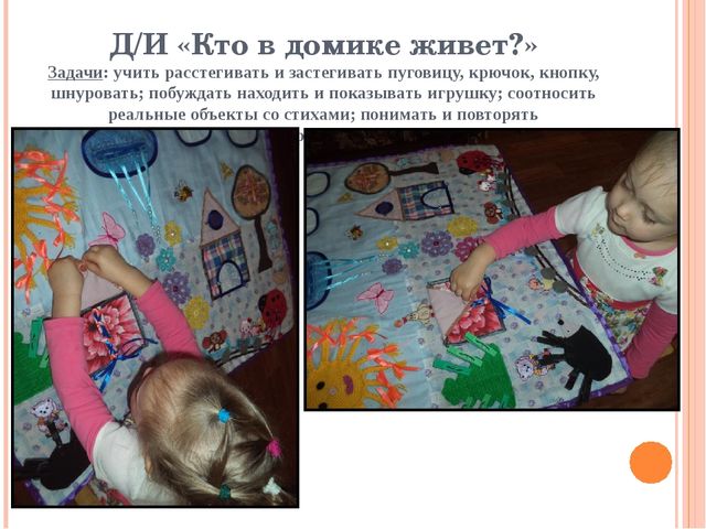 Дидактическое пособие для младших дошкольников "Сенсорный коврик"