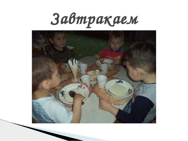 Презентация 1 младшей группы "Вот какие мы большие"
