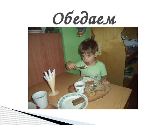 Презентация 1 младшей группы "Вот какие мы большие"