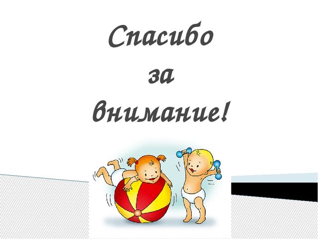 Презентация 1 младшей группы "Вот какие мы большие"