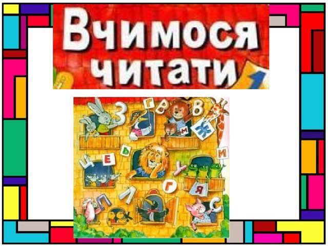 Презентація " Дидактична гра Ребус-метод"