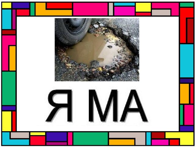 Презентація " Дидактична гра Ребус-метод"