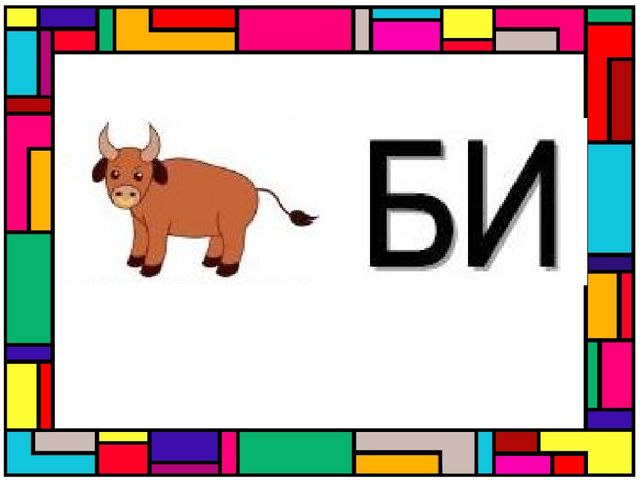 Презентація " Дидактична гра Ребус-метод"