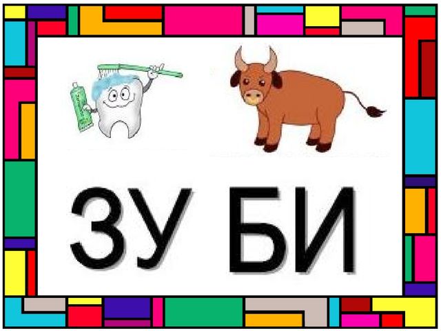 Презентація " Дидактична гра Ребус-метод"