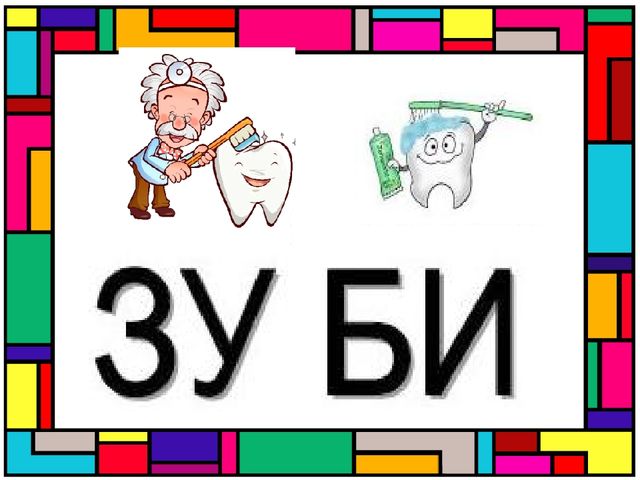 Презентація " Дидактична гра Ребус-метод"