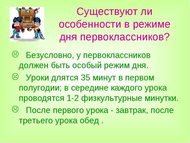 Презентация на тему "Подготовка будущего первоклассника к школе. Советы и рекомендации родителям»