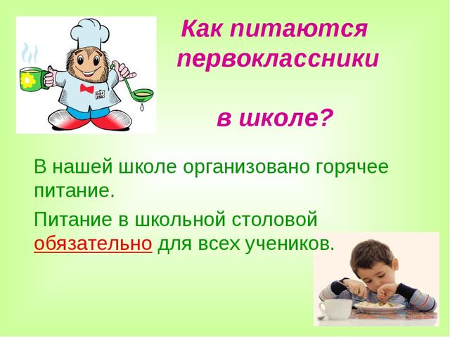 Презентация на тему "Подготовка будущего первоклассника к школе. Советы и рекомендации родителям»