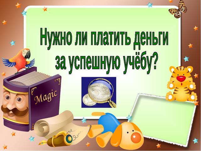 Презентация на тему "Подготовка будущего первоклассника к школе. Советы и рекомендации родителям»