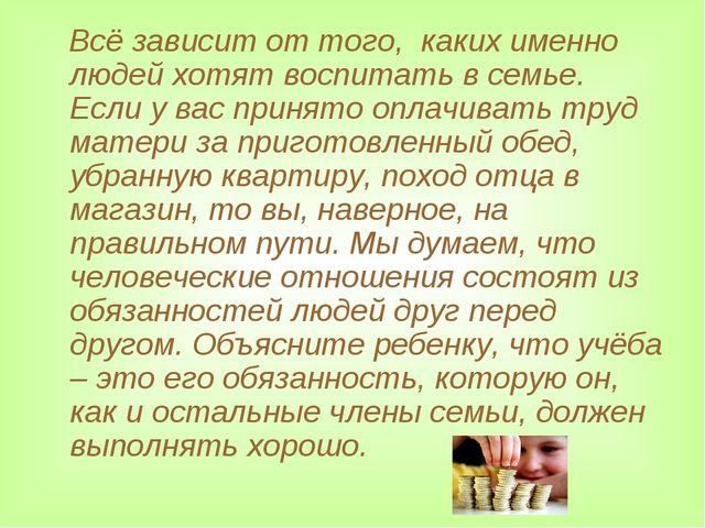 Презентация на тему "Подготовка будущего первоклассника к школе. Советы и рекомендации родителям»