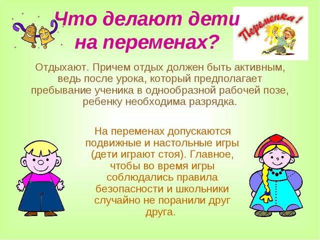 Презентация на тему "Подготовка будущего первоклассника к школе. Советы и рекомендации родителям»