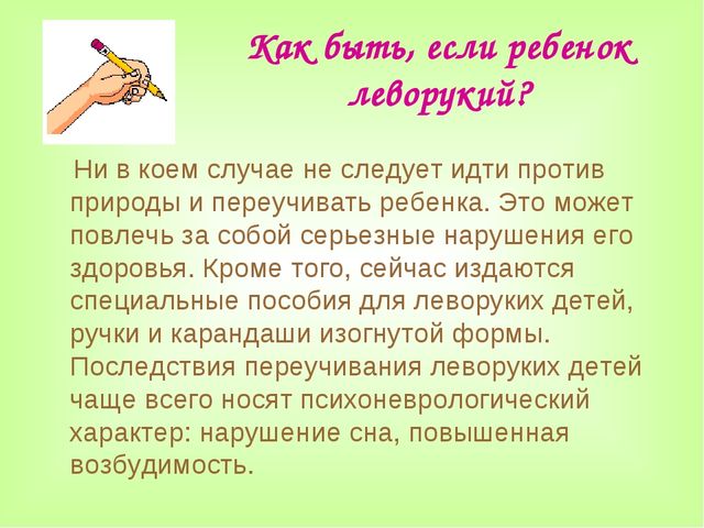 Презентация на тему "Подготовка будущего первоклассника к школе. Советы и рекомендации родителям»