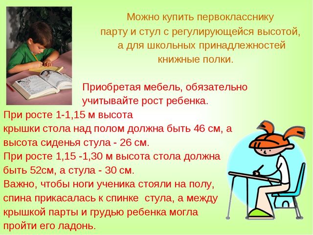 Презентация на тему "Подготовка будущего первоклассника к школе. Советы и рекомендации родителям»