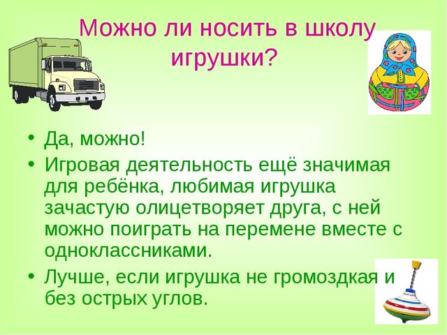Презентация на тему "Подготовка будущего первоклассника к школе. Советы и рекомендации родителям»