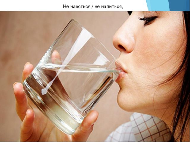 Презентация "Роль воды в жизни человека"