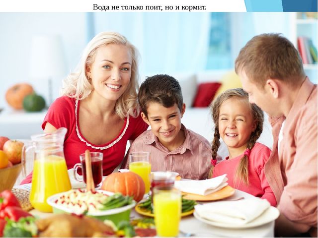 Презентация "Роль воды в жизни человека"