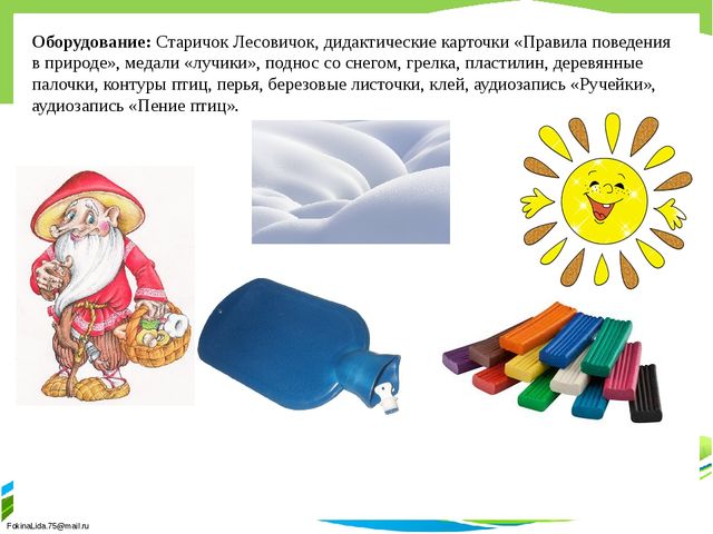 Презентация занятия "Весенние чудеса"