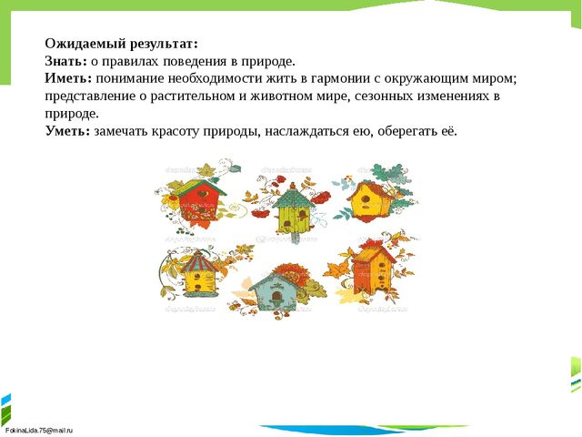 Презентация занятия "Весенние чудеса"