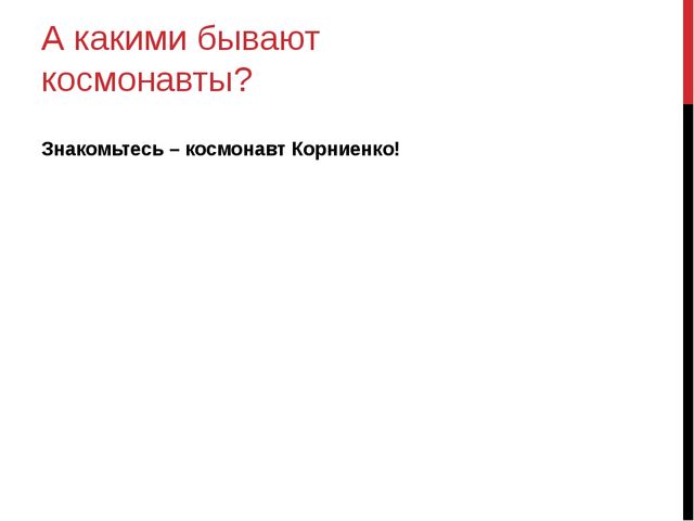 Итоговое занятие по астрономии для дошкольников