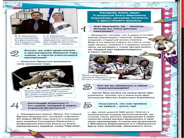 Итоговое занятие по астрономии для дошкольников