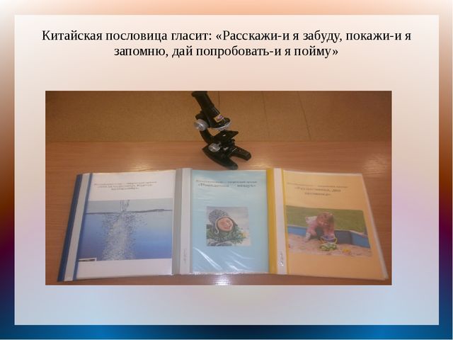 Формирование экспериментально-исследовательской деятельности у детей дошкольного возраста (опыт работы)