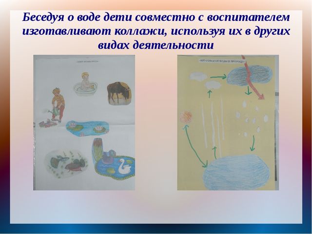 Формирование экспериментально-исследовательской деятельности у детей дошкольного возраста (опыт работы)