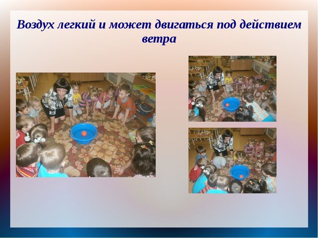 Формирование экспериментально-исследовательской деятельности у детей дошкольного возраста (опыт работы)