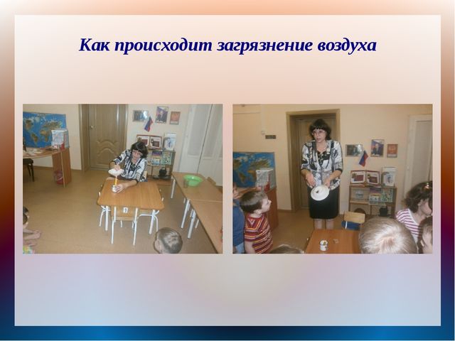 Формирование экспериментально-исследовательской деятельности у детей дошкольного возраста (опыт работы)