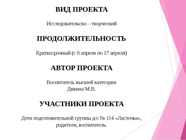 Исследовательско-творческий проект «Мое генеалогическое древо»