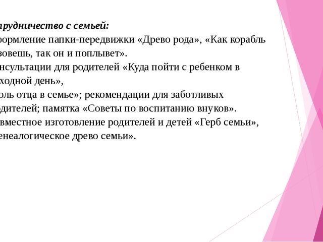 Исследовательско-творческий проект «Мое генеалогическое древо»