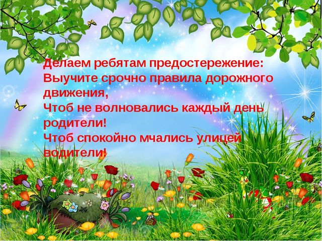 Презентация "Отчет о летней оздоровительной работе"