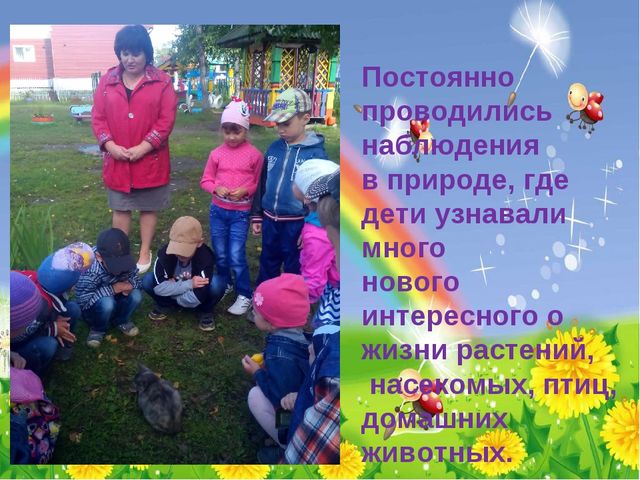 Презентация "Отчет о летней оздоровительной работе"