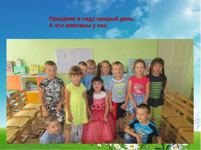 Презентация "Отчет о летней оздоровительной работе"