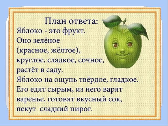 Презентация для дошкольников по развитию речи