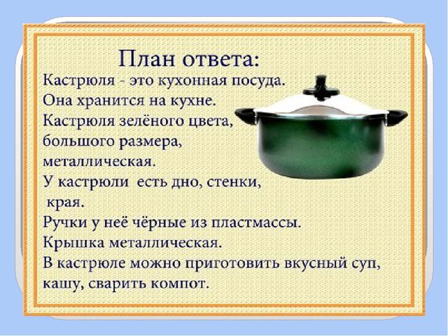 Презентация для дошкольников по развитию речи