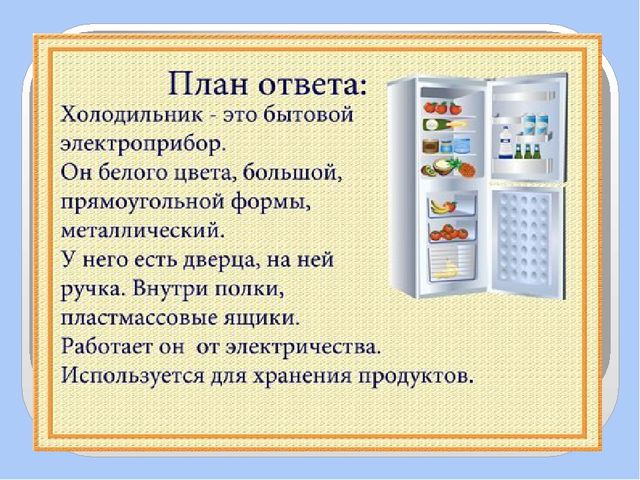 Презентация для дошкольников по развитию речи