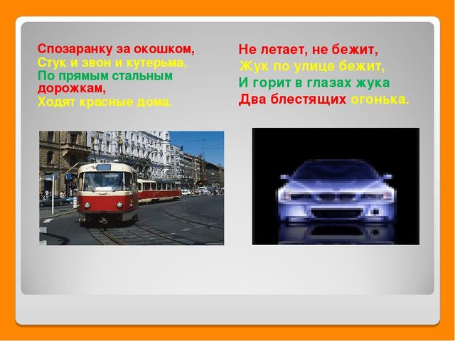 Презентация по правилам дорожного движения.