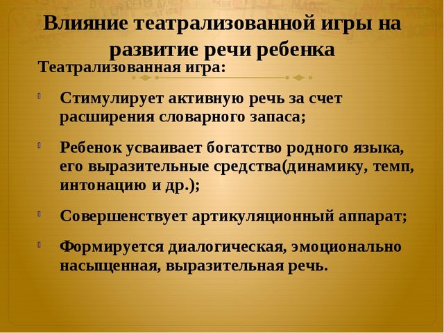 Презентация "Театрализованная деятельность в ДОУ"
