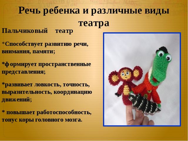 Презентация "Театрализованная деятельность в ДОУ"