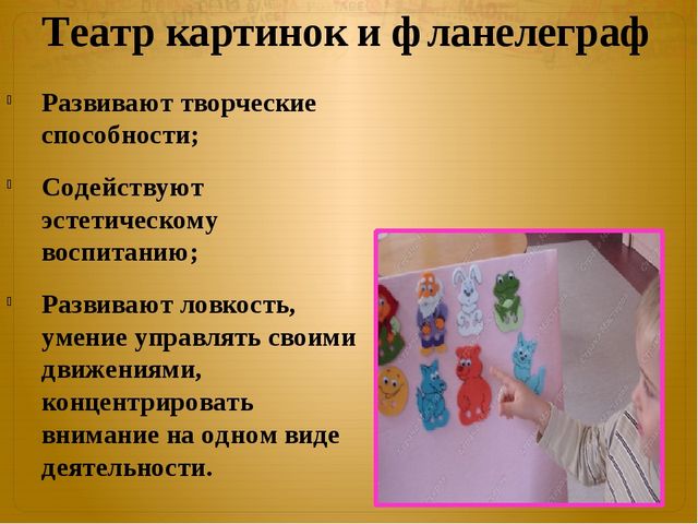 Презентация "Театрализованная деятельность в ДОУ"