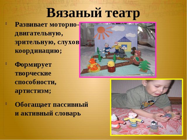 Презентация "Театрализованная деятельность в ДОУ"