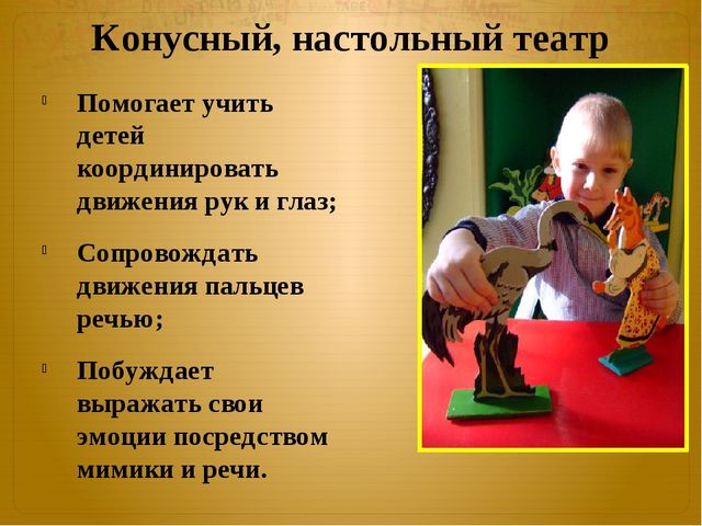 Презентация "Театрализованная деятельность в ДОУ"