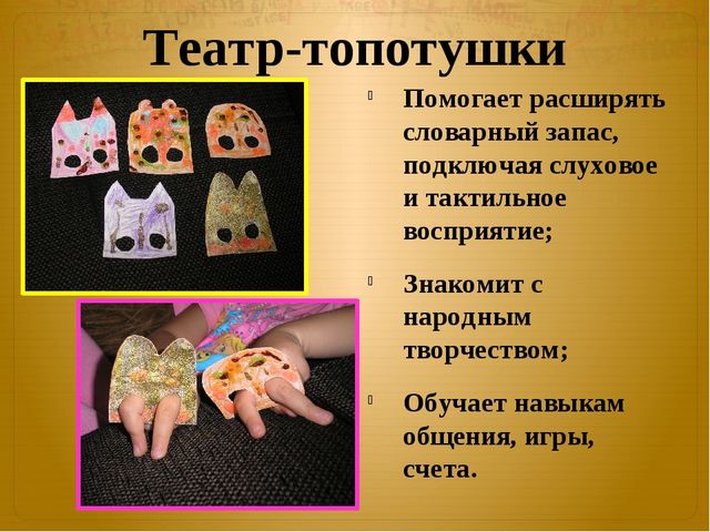 Презентация "Театрализованная деятельность в ДОУ"