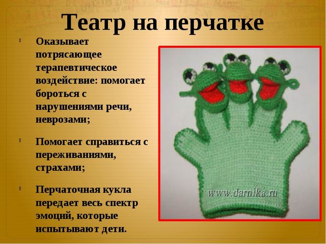 Презентация "Театрализованная деятельность в ДОУ"