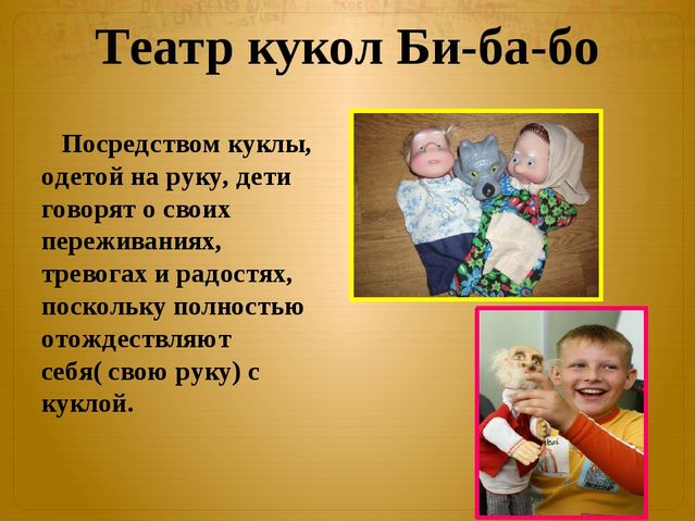 Презентация "Театрализованная деятельность в ДОУ"