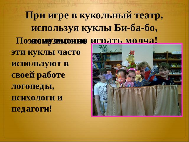 Презентация "Театрализованная деятельность в ДОУ"
