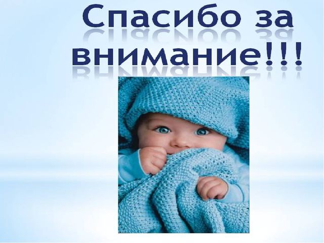 Презентация выступления на родительском собрании "Адаптация детей раннего возраста к условиям ДОУ""