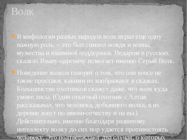 Презентация по экологии " Белый медведь "