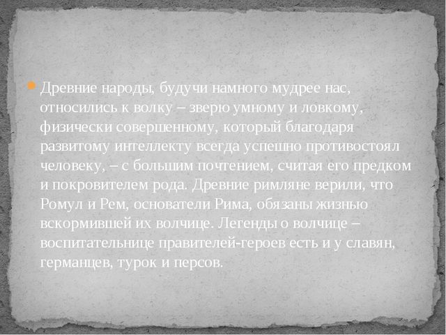 Презентация по экологии " Белый медведь "