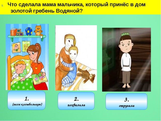 Мультимедийная дидактическая игра"Путешествие в страну Тукая"