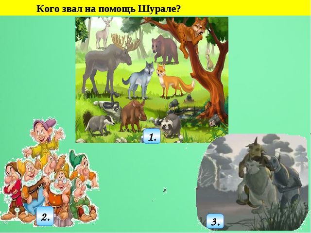 Мультимедийная дидактическая игра"Путешествие в страну Тукая"